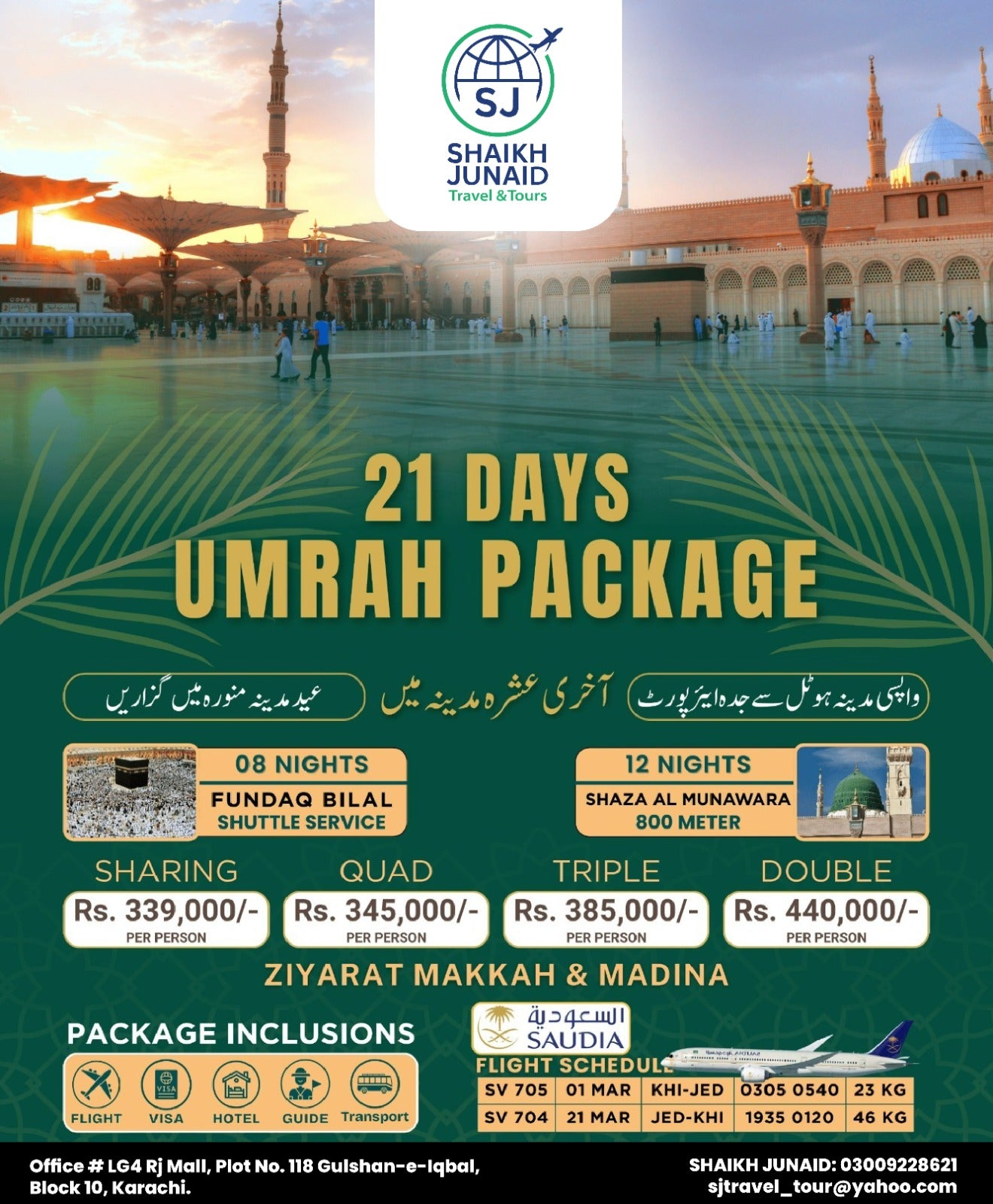 GOLDEN RAMZAN DATES UMRAH PACKAGE | DIRECT SAUDI AIRLINE LAST ASHRA IN MADINAH