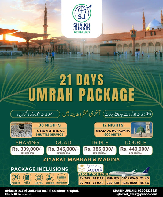 GOLDEN RAMZAN DATES UMRAH PACKAGE | DIRECT SAUDI AIRLINE LAST ASHRA IN MADINAH