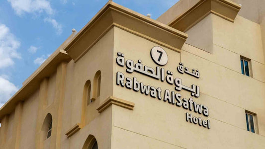 RABWAT AL SAFWA 7 - MADINAH HOTEL SHUTTLE SERVICE